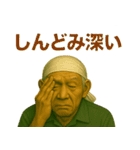 令和じいちゃんの現代語録！（個別スタンプ：25）