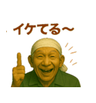 令和じいちゃんの現代語録！（個別スタンプ：26）