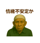 令和じいちゃんの現代語録！（個別スタンプ：29）