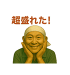 令和じいちゃんの現代語録！（個別スタンプ：30）