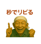令和じいちゃんの現代語録！（個別スタンプ：31）