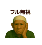 令和じいちゃんの現代語録！（個別スタンプ：35）