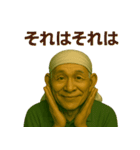 令和じいちゃんの現代語録！（個別スタンプ：36）