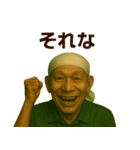 令和じいちゃんの現代語録！（個別スタンプ：39）