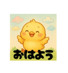 かわいいひよこのスタンプです！（個別スタンプ：1）