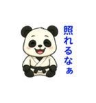 動物の日常会話05・パンダ・柔道白（個別スタンプ：4）