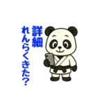 動物の日常会話05・パンダ・柔道白（個別スタンプ：13）
