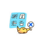 ちょっとウザいシマエナガとヒヨコ（個別スタンプ：32）