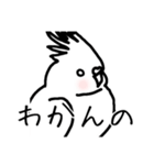 若者オカメインコ（個別スタンプ：20）