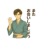 着物男子の日常会話スタンプ【敬語】（個別スタンプ：10）