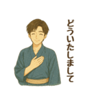 着物男子の日常会話スタンプ【敬語】（個別スタンプ：20）