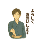 着物男子の日常会話スタンプ【敬語】（個別スタンプ：24）