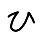 ゆるい手書き絵文字 の〜でバージョン（個別スタンプ：3）
