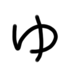 ゆるい手書き絵文字 の〜でバージョン（個別スタンプ：13）