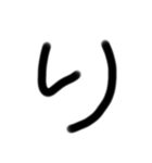 ゆるい手書き絵文字 の〜でバージョン（個別スタンプ：16）