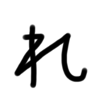 ゆるい手書き絵文字 の〜でバージョン（個別スタンプ：18）