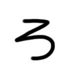 ゆるい手書き絵文字 の〜でバージョン（個別スタンプ：19）