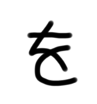 ゆるい手書き絵文字 の〜でバージョン（個別スタンプ：21）