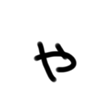 ゆるい手書き絵文字 の〜でバージョン（個別スタンプ：23）