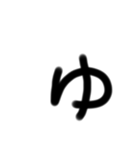 ゆるい手書き絵文字 の〜でバージョン（個別スタンプ：24）