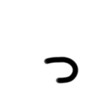 ゆるい手書き絵文字 の〜でバージョン（個別スタンプ：26）