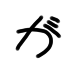 ゆるい手書き絵文字 の〜でバージョン（個別スタンプ：27）