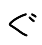 ゆるい手書き絵文字 の〜でバージョン（個別スタンプ：29）