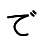 ゆるい手書き絵文字 の〜でバージョン（個別スタンプ：40）