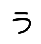ゆるい手書き絵文字 あ行〜な行バージョン（個別スタンプ：3）