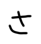ゆるい手書き絵文字 あ行〜な行バージョン（個別スタンプ：11）
