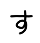 ゆるい手書き絵文字 あ行〜な行バージョン（個別スタンプ：13）