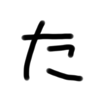 ゆるい手書き絵文字 あ行〜な行バージョン（個別スタンプ：16）