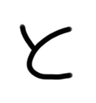 ゆるい手書き絵文字 あ行〜な行バージョン（個別スタンプ：20）