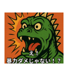 おふざけ！驚きのある生活（個別スタンプ：16）