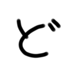 ゆるい手書き絵文字 ど〜ぽ＆記号Ver（個別スタンプ：1）