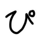ゆるい手書き絵文字 ど〜ぽ＆記号Ver（個別スタンプ：8）