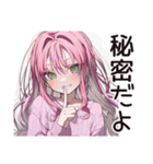 匂わせ系女子の遠回し告白（個別スタンプ：11）
