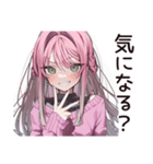 匂わせ系女子の遠回し告白（個別スタンプ：14）