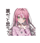 匂わせ系女子の遠回し告白（個別スタンプ：16）