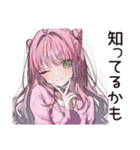 匂わせ系女子の遠回し告白（個別スタンプ：18）