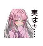 匂わせ系女子の遠回し告白（個別スタンプ：33）