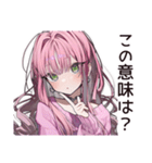 匂わせ系女子の遠回し告白（個別スタンプ：34）