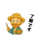 オランダの画家2（個別スタンプ：1）