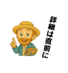 オランダの画家2（個別スタンプ：14）
