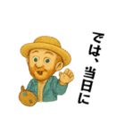 オランダの画家2（個別スタンプ：15）