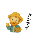 オランダの画家2（個別スタンプ：16）