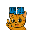 競馬好き猫のとらた（個別スタンプ：3）