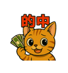 競馬好き猫のとらた（個別スタンプ：4）
