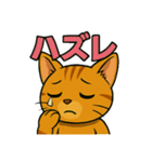 競馬好き猫のとらた（個別スタンプ：9）