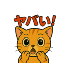 競馬好き猫のとらた（個別スタンプ：28）